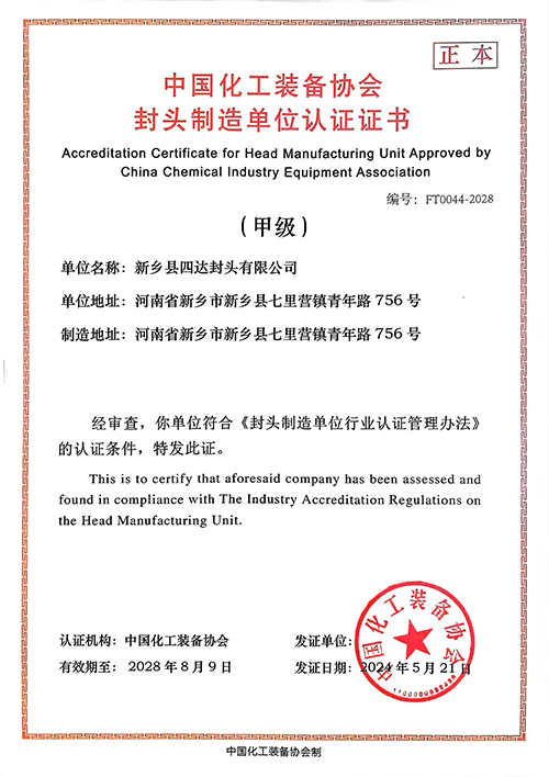 China Chemical Industry Equipment Association (Kína efnahagsstofnunarstofnun)