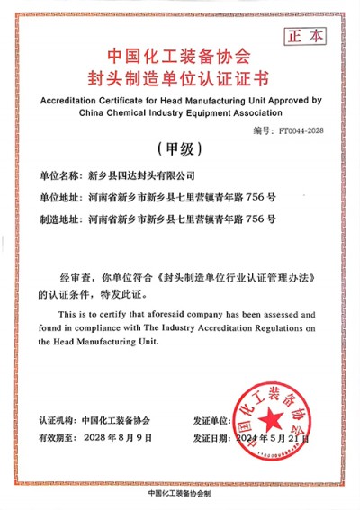 China Chemical Industry Equipment Association (Kína efnahagsstofnunarstofnun)